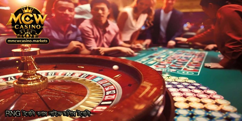 RNG-টেবিল-বনাম-লাইভ-ডিলার-টেবিল.