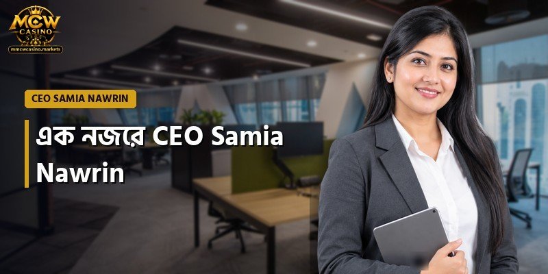 এক নজরে CEO Samia Nawrin