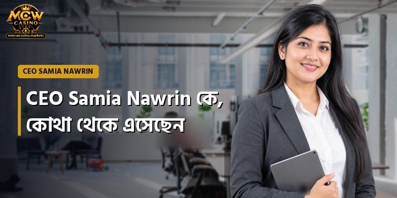 CEO Samia Nawrin কে, কোথা থেকে এসেছেন