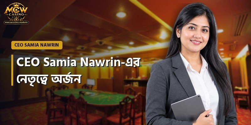 CEO Samia Nawrin-এর নেতৃত্বে অর্জন