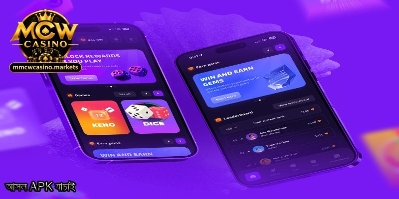 আসল-APK-যাচাই.