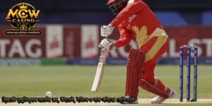 ক্রিকেট-হ্যান্ডিক্যাপ-মার্কেট_-রান-উইকেট-ইনিংস-ও-হাফ-লাইনের-সেটেলমেন্ট.