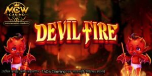 ডেভিল-ফায়ার-স্লট-প্রোফাইল_-TaDa-Gaming-এর-পাতালপুরী-সিরিজের-ব্যাখ্যা.